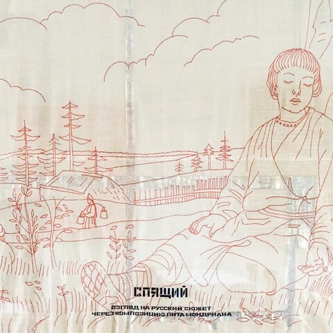 Gemälde von Russischem Künstler AES