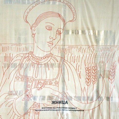 Bedrucktes Tuch von russischer Kuenstlergruppe AES+F